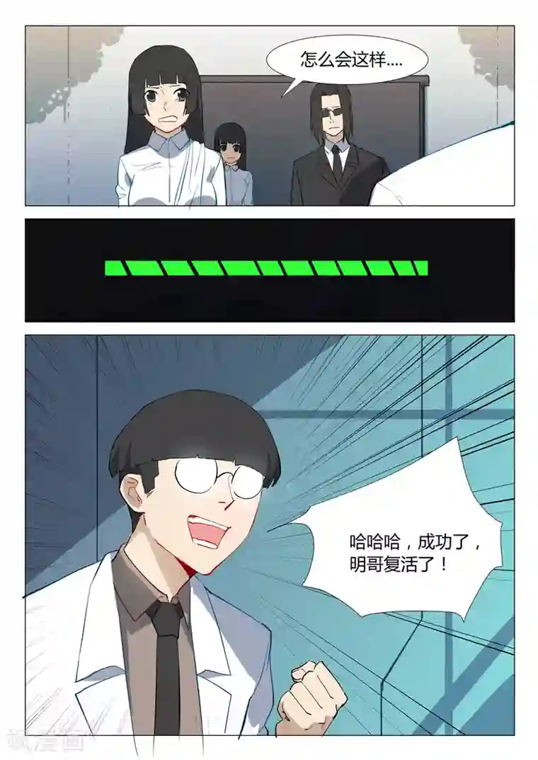 染色体47号第308话