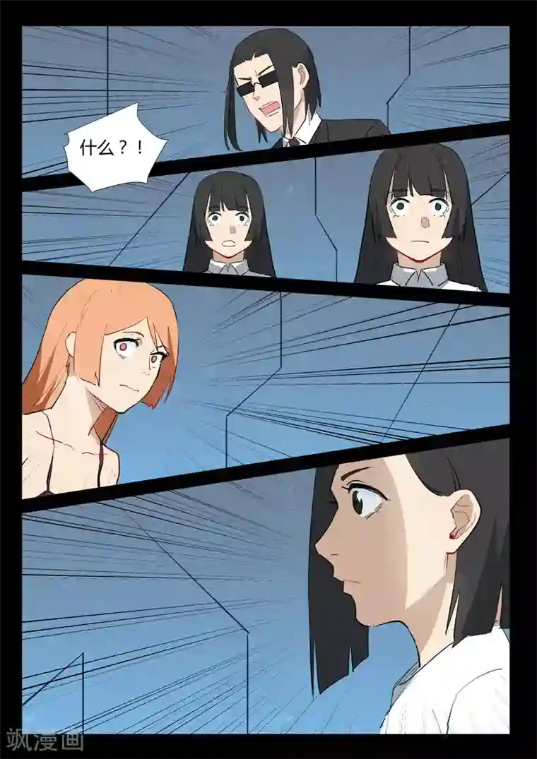 染色体47号第308话