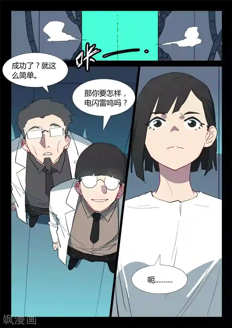 染色体47号第308话