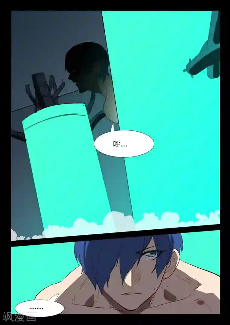 染色体47号第309话