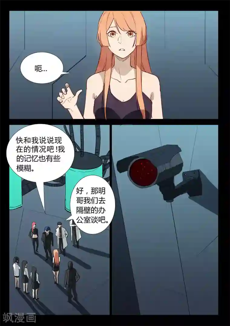 染色体47号第309话