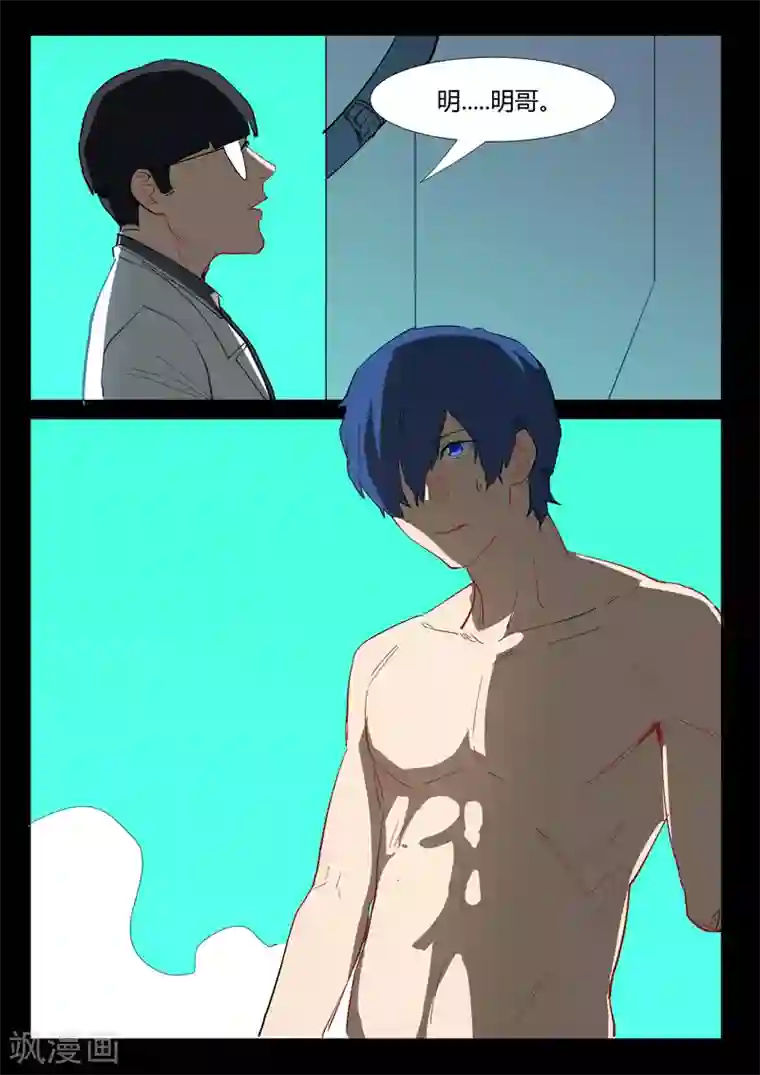 染色体47号第309话