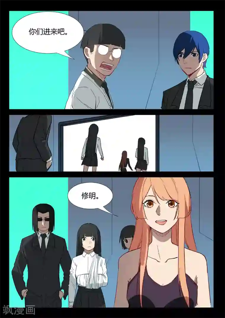 染色体47号第309话