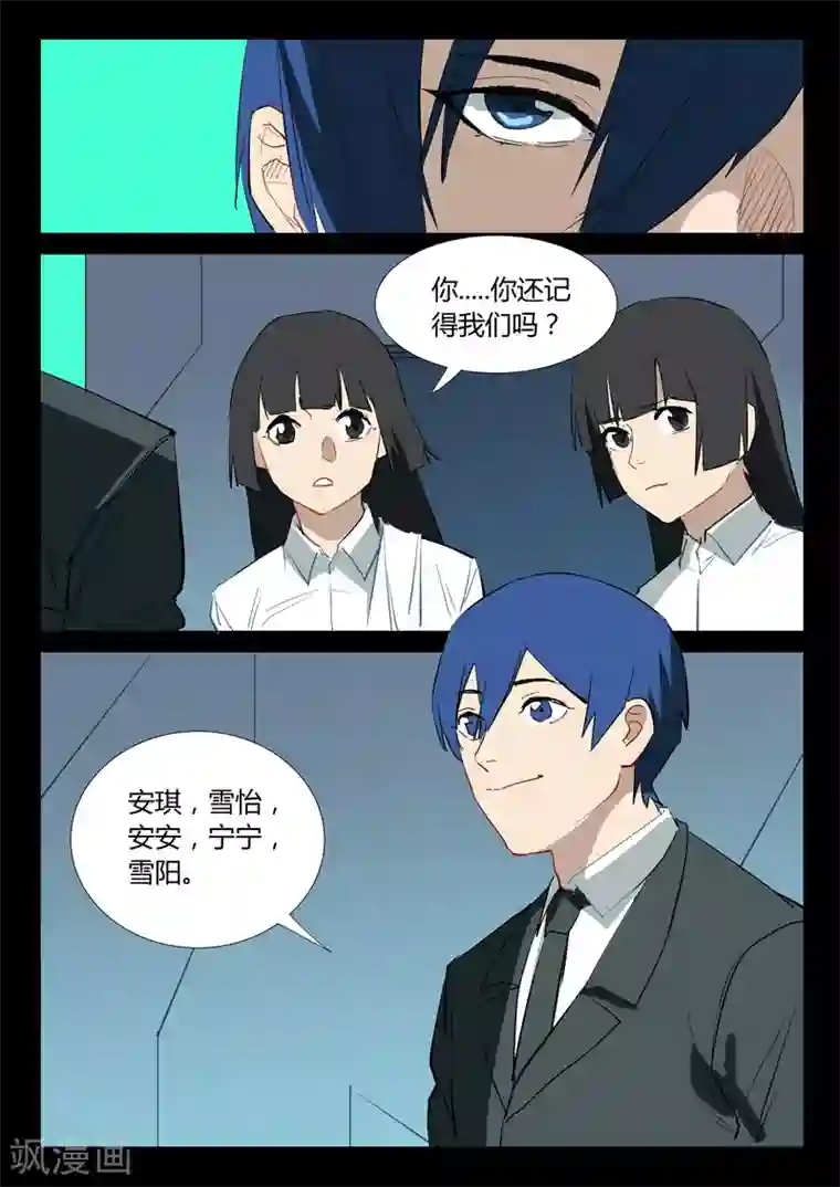 染色体47号第309话