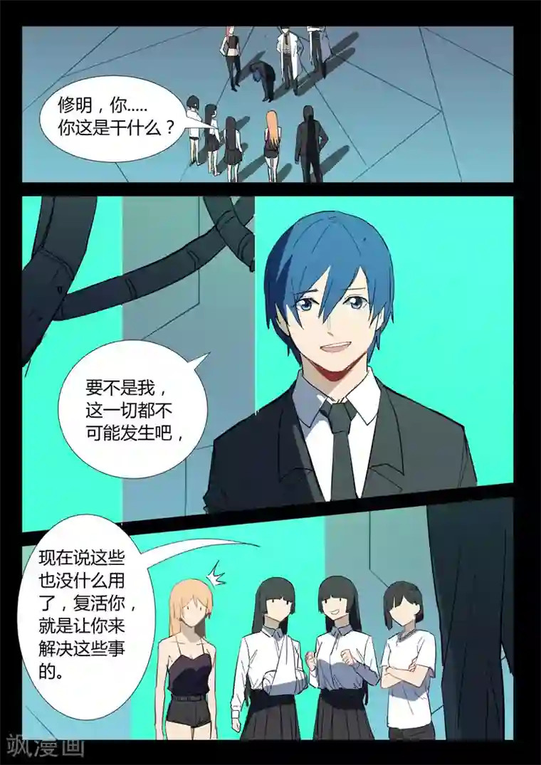 染色体47号第309话