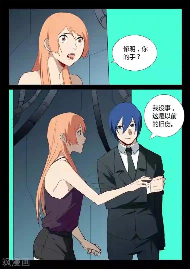 染色体47号第309话