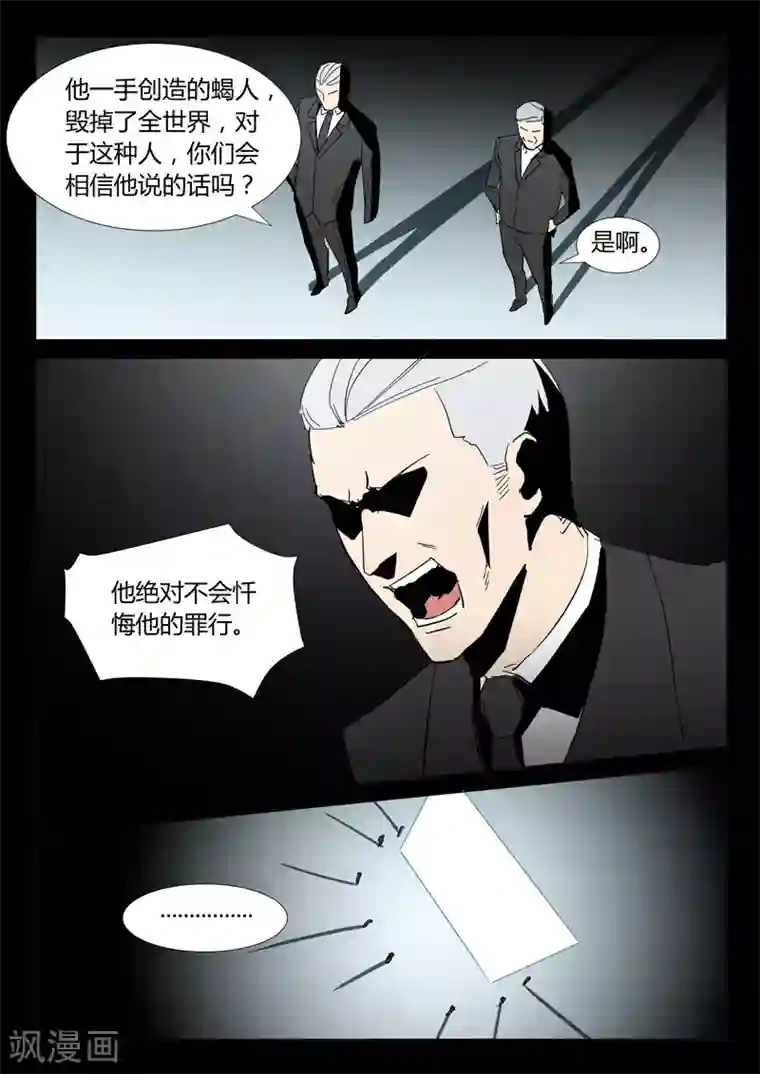 染色体47号第310话