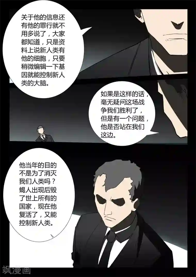 染色体47号第310话