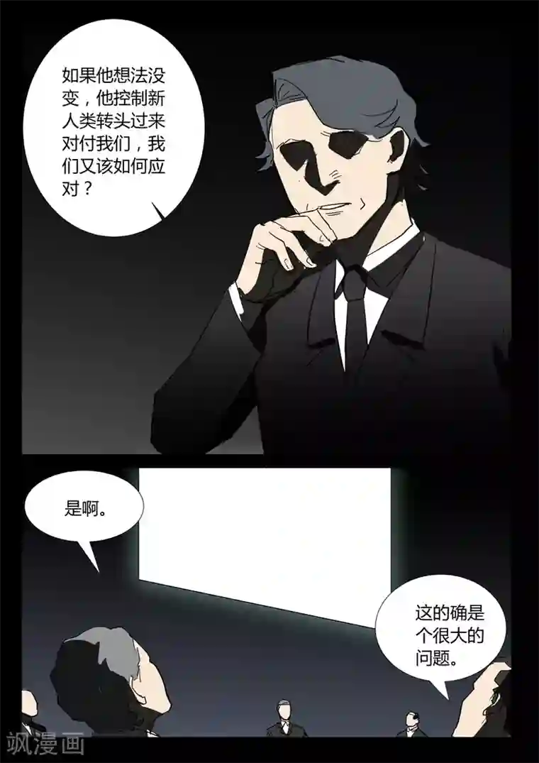 染色体47号第310话