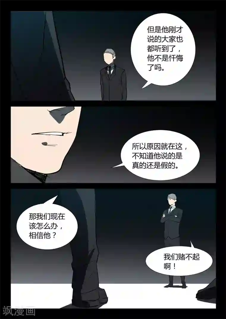 染色体47号第310话