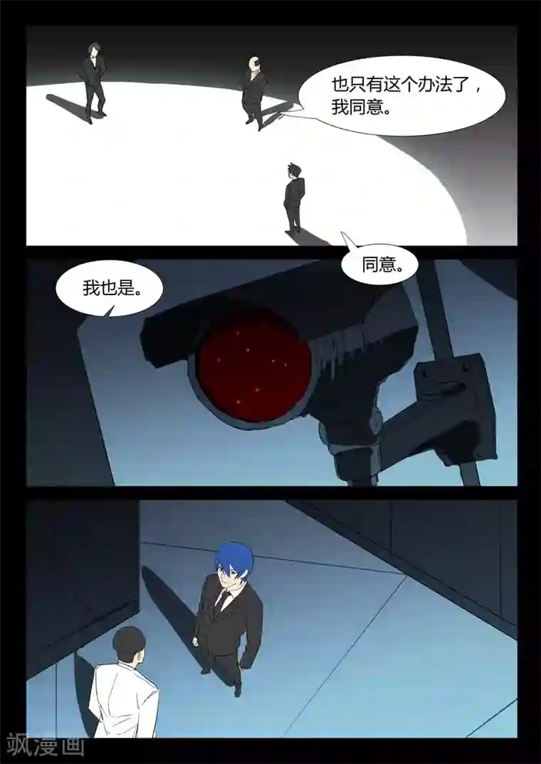 染色体47号第310话