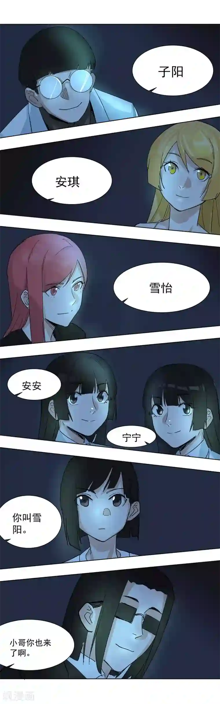 染色体47号番外1 戴口罩