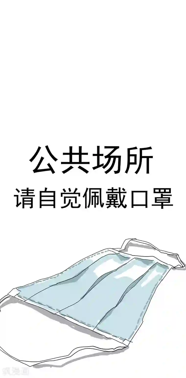 染色体47号番外1 戴口罩