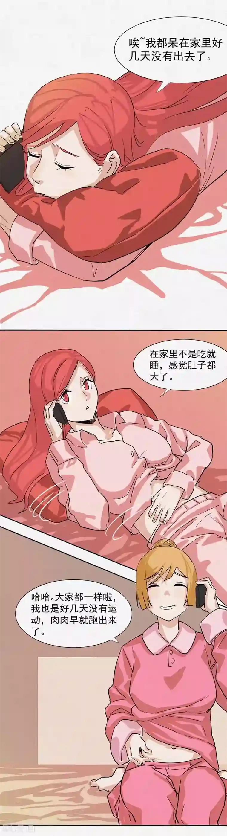 染色体47号番外2