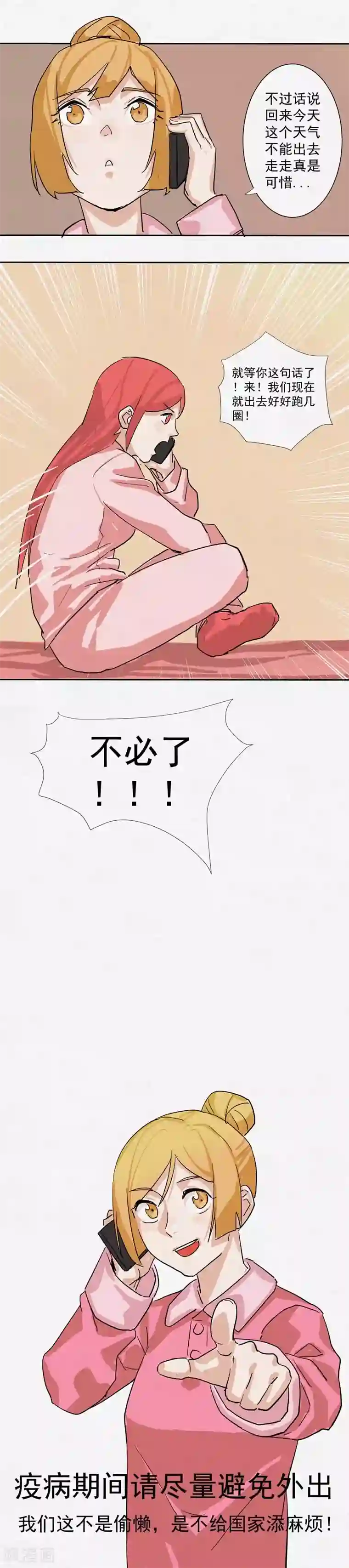 染色体47号番外2