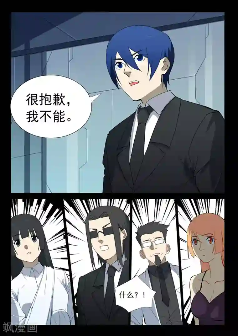 染色体47号第311话