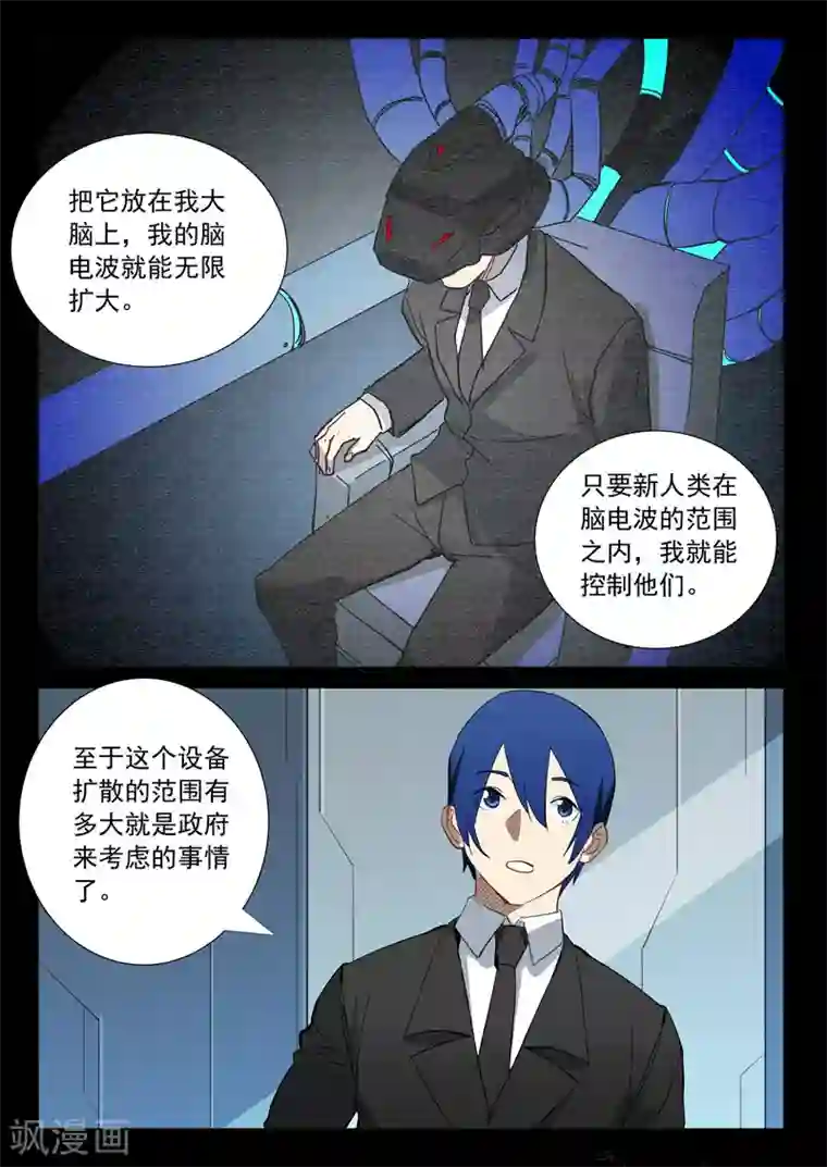 染色体47号第311话