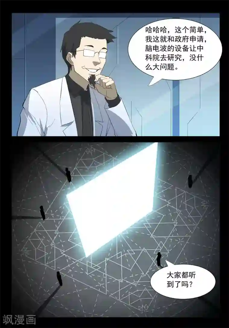 染色体47号第311话