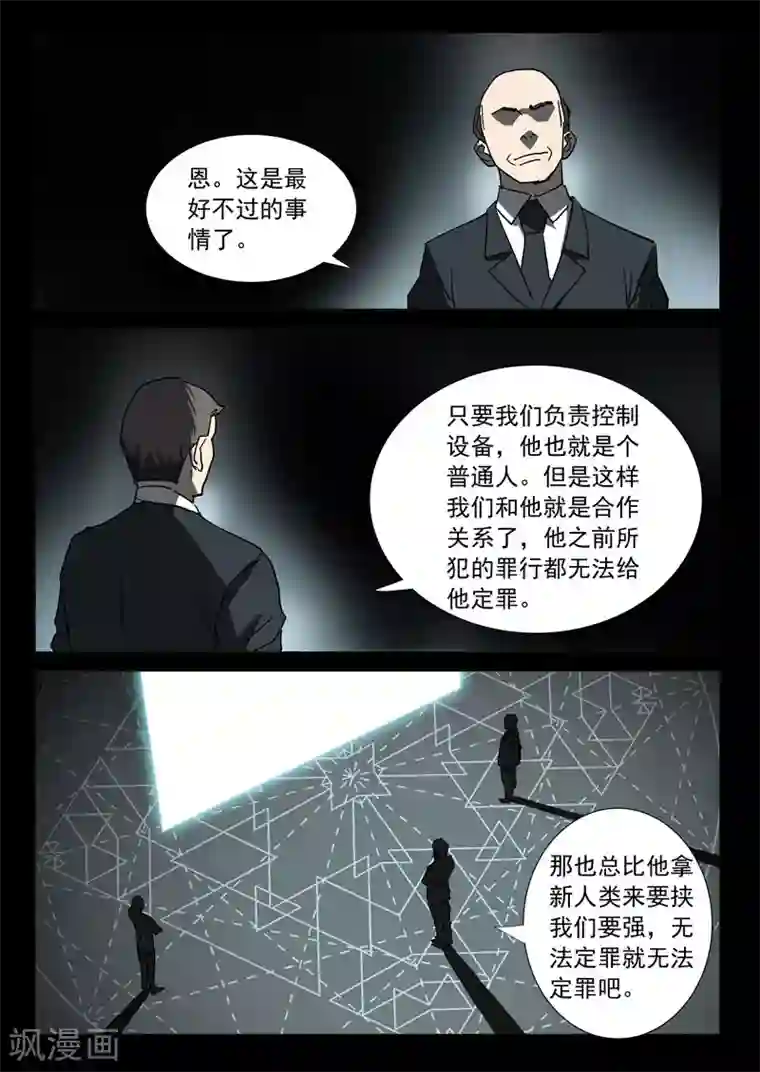 染色体47号第311话