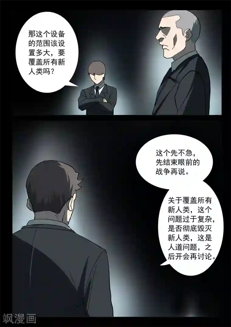 染色体47号第311话