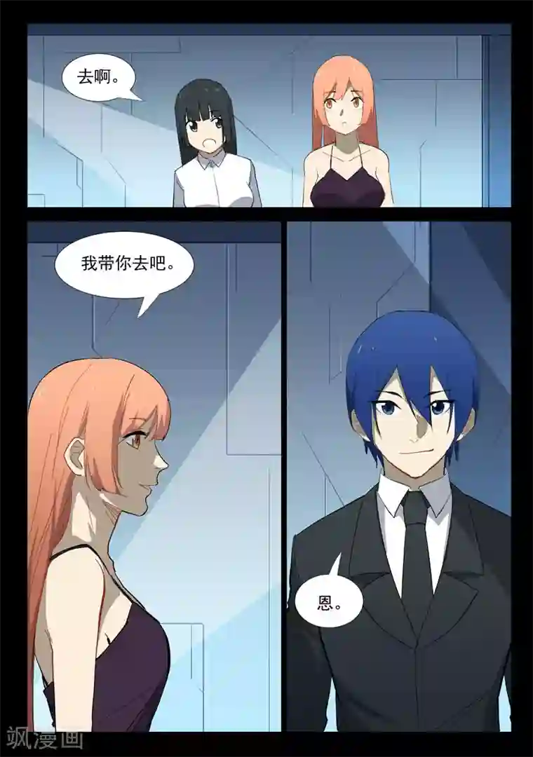 染色体47号第312话