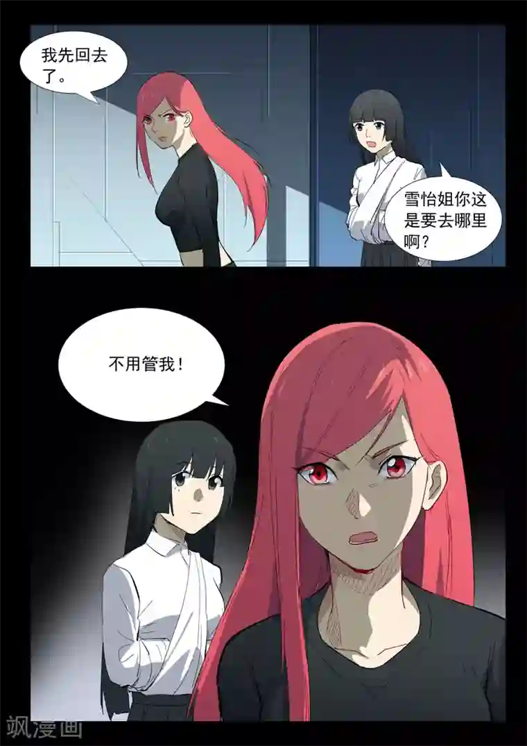 染色体47号第312话