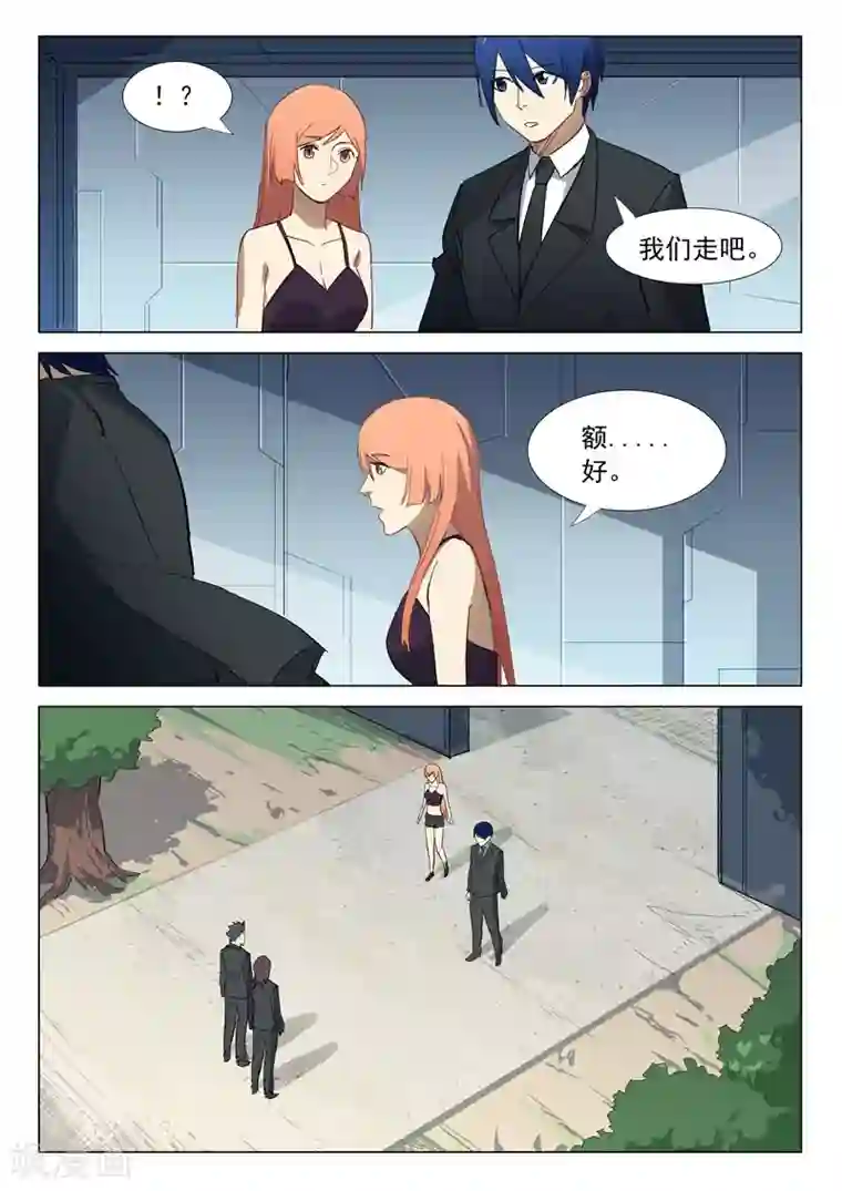 染色体47号第312话