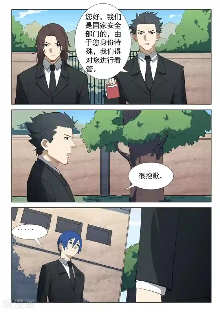 染色体47号第312话