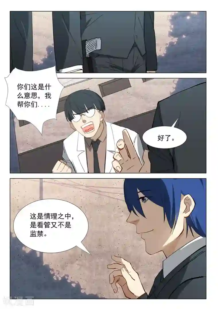 染色体47号第312话