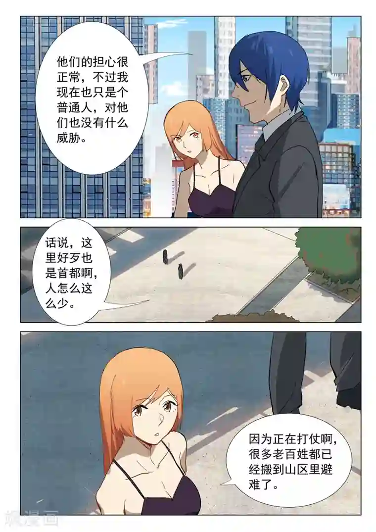 染色体47号第312话