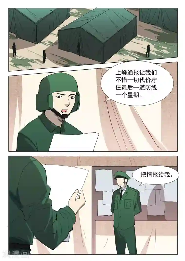 染色体47号第313话