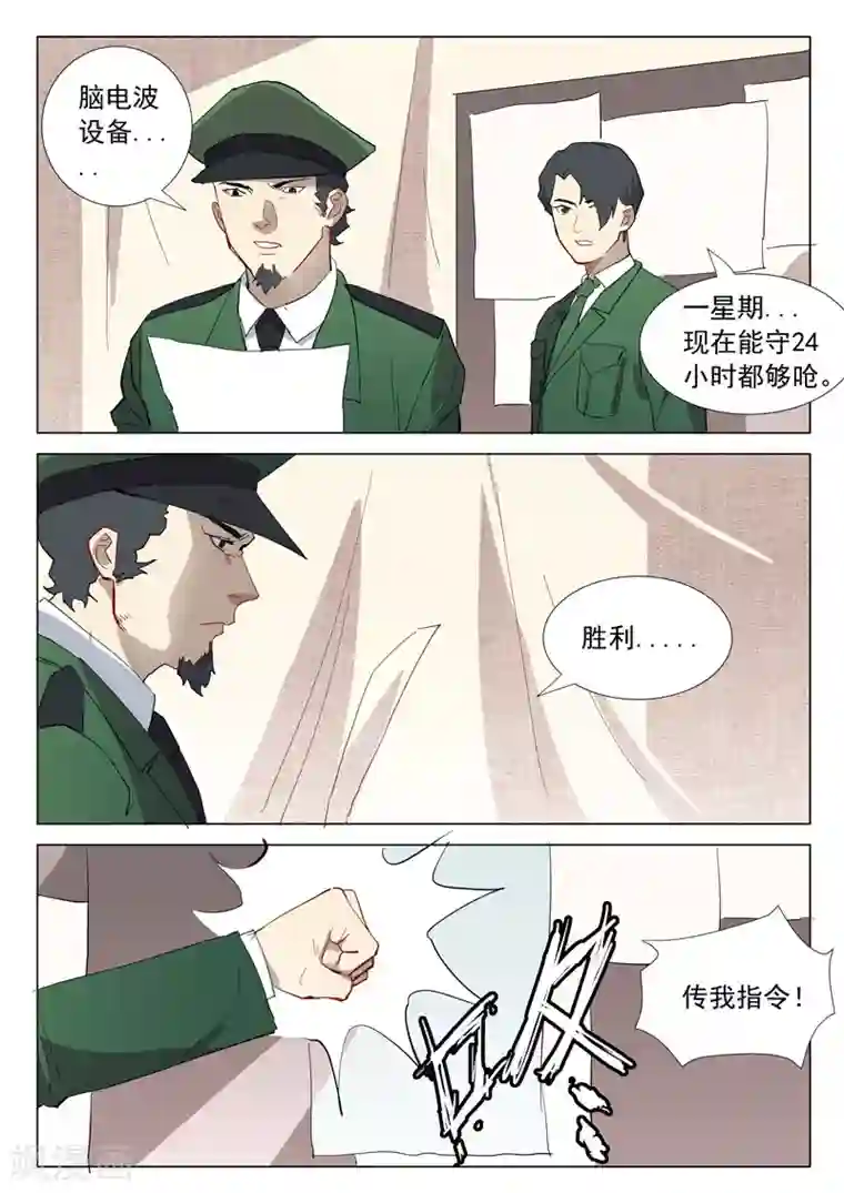 染色体47号第313话