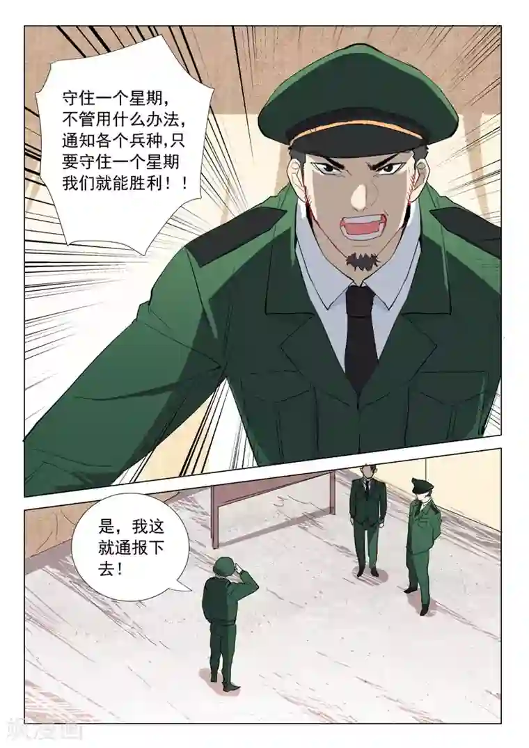 染色体47号第313话