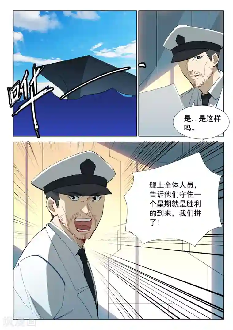 染色体47号第313话