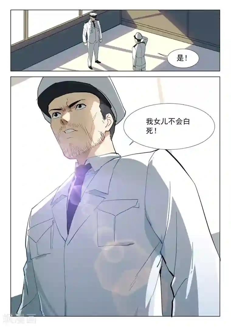 染色体47号第313话