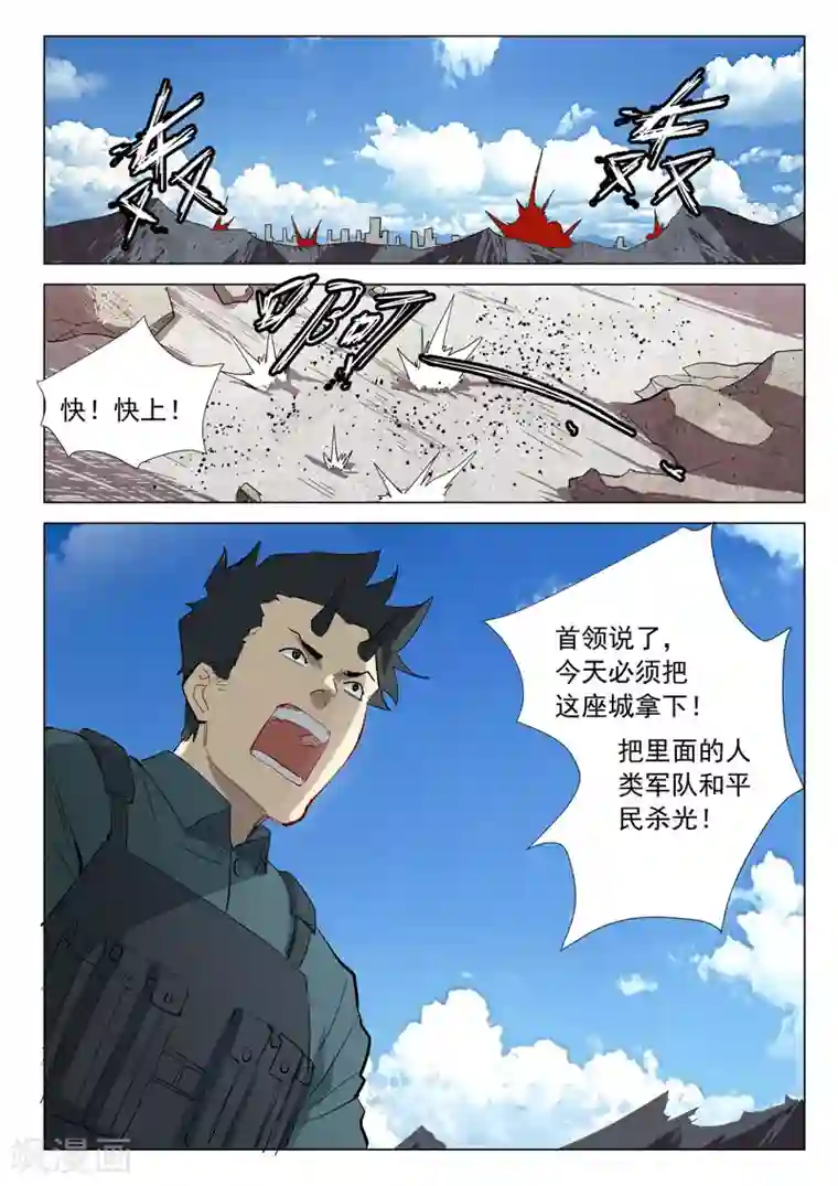 染色体47号第313话