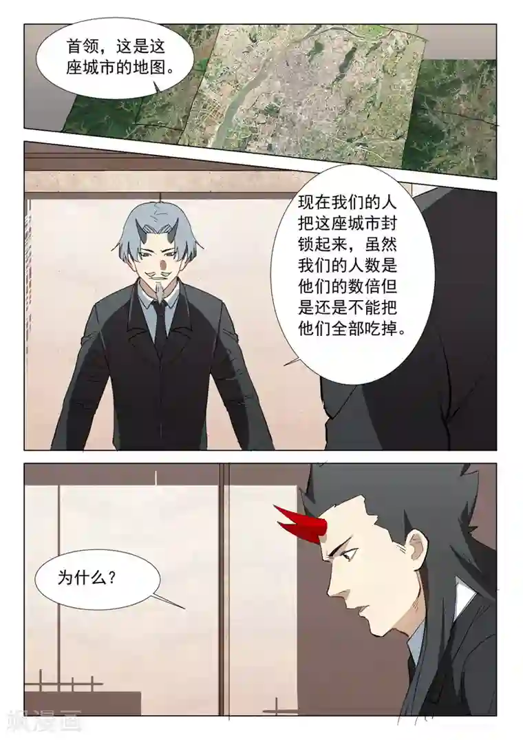 染色体47号第313话