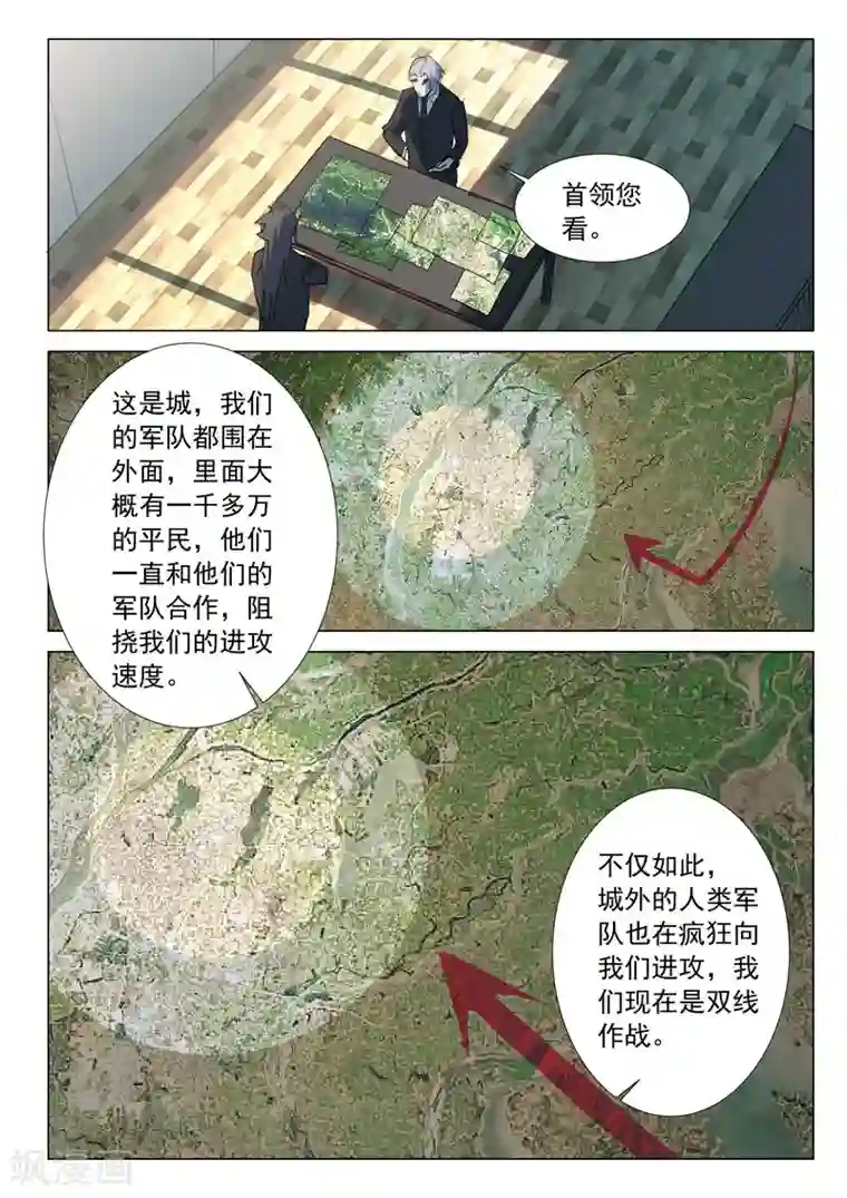 染色体47号第313话