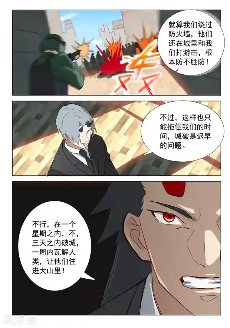 染色体47号第313话