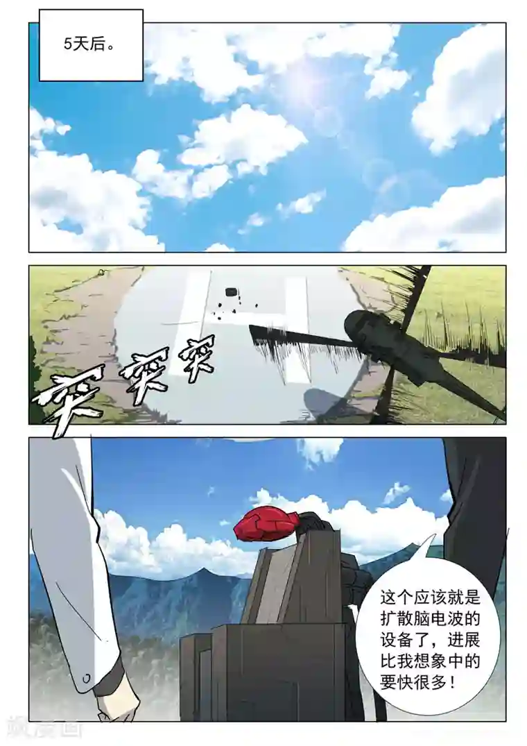 染色体47号第314话