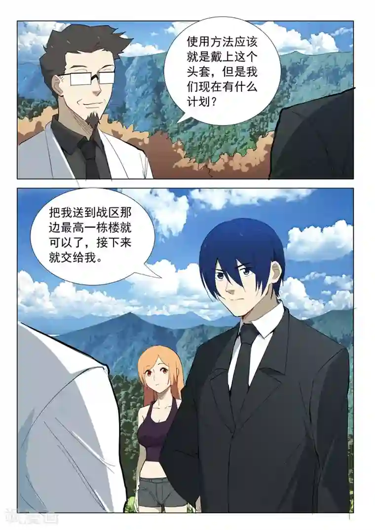 染色体47号第314话