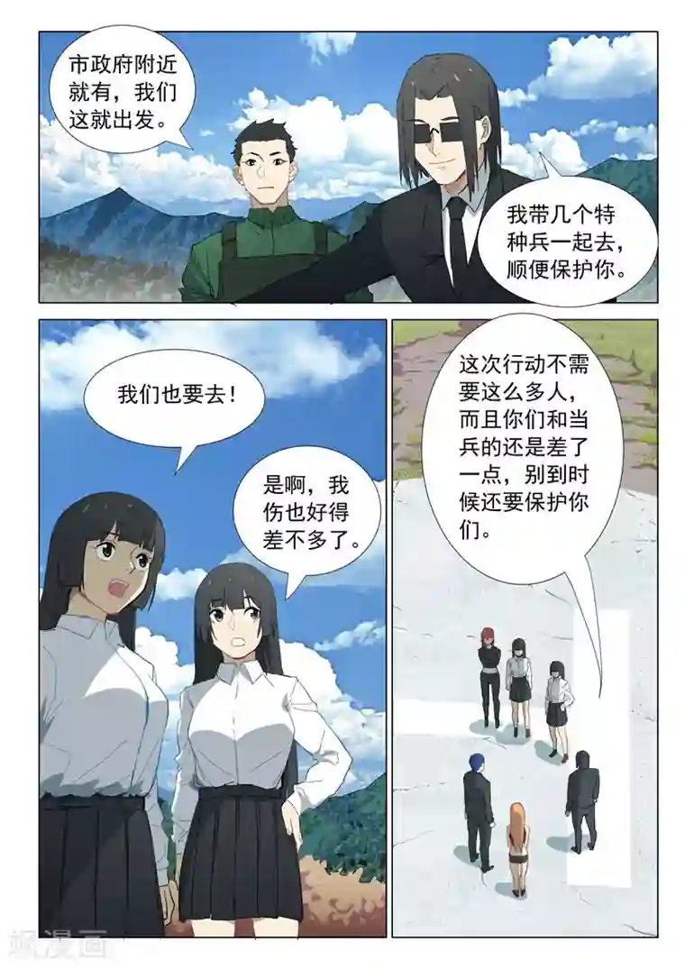 染色体47号第314话