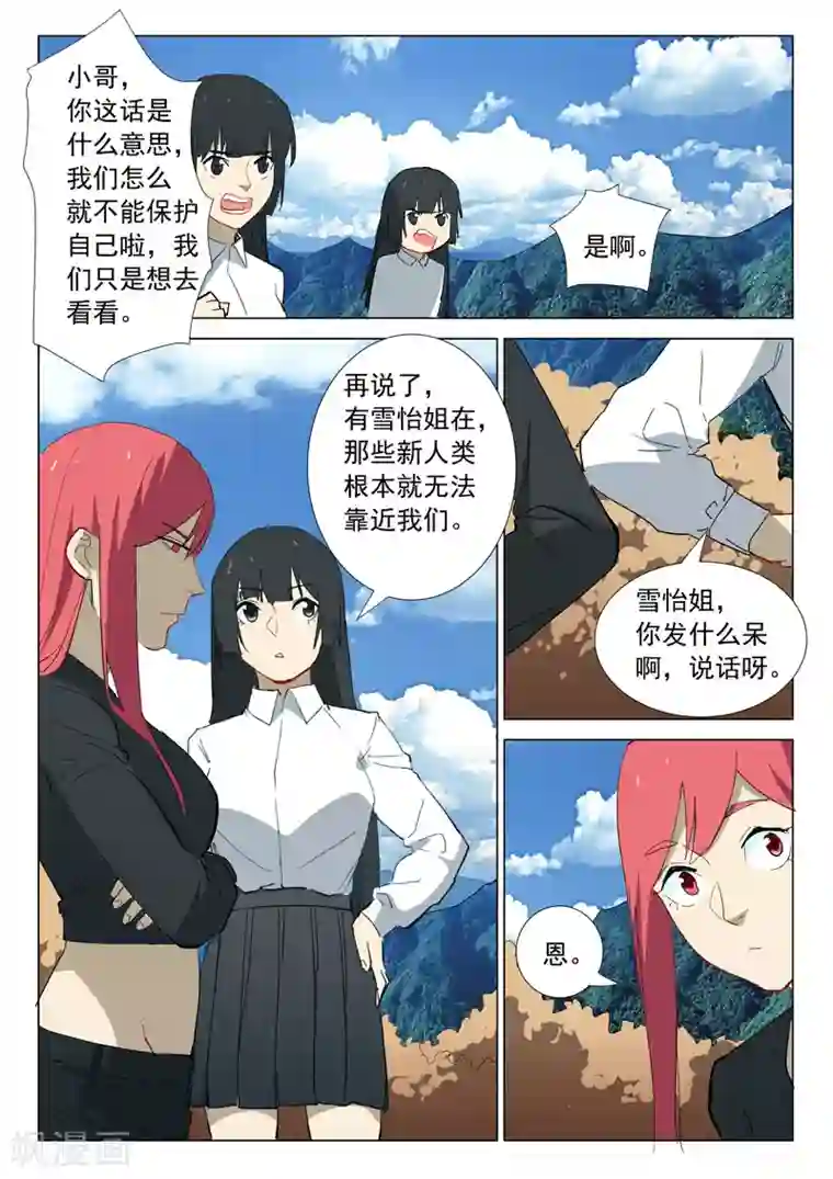 染色体47号第314话