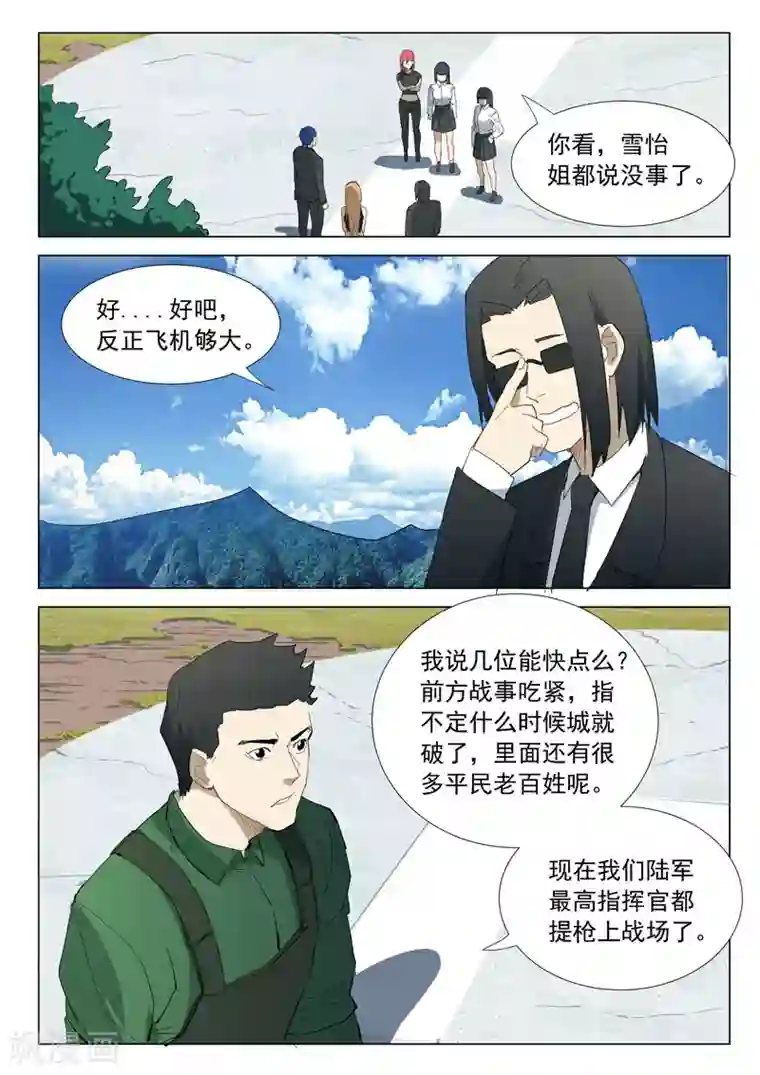 染色体47号第314话