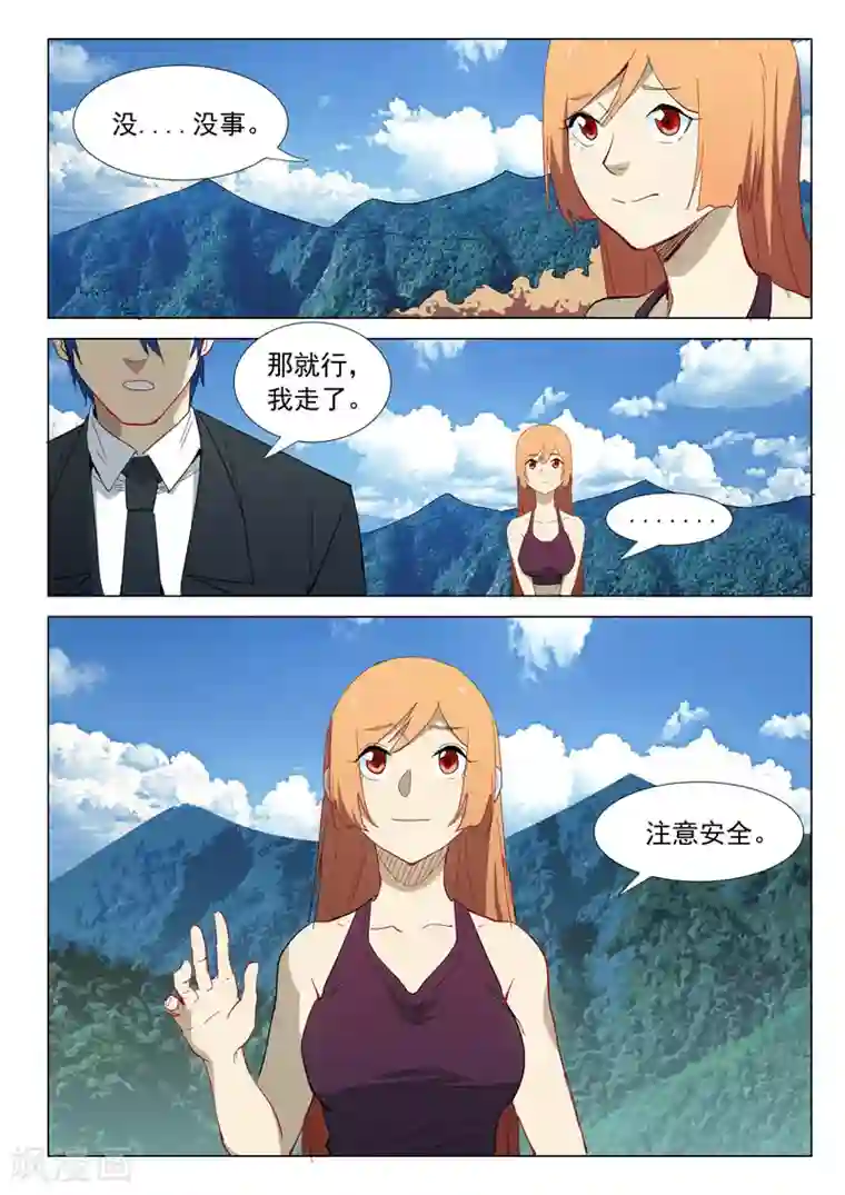 染色体47号第314话