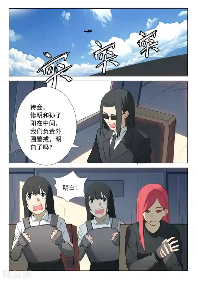 染色体47号第314话