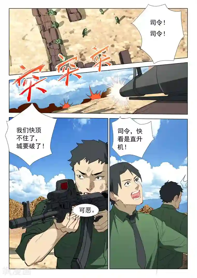 染色体47号第315话