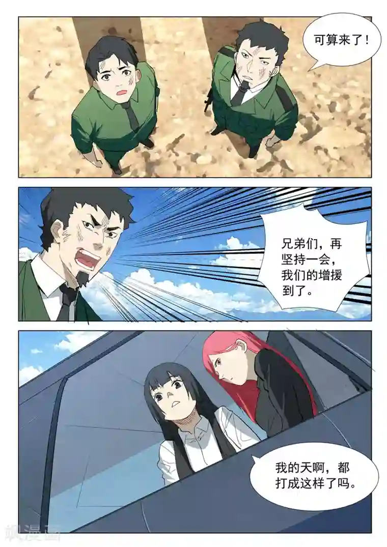 染色体47号第315话