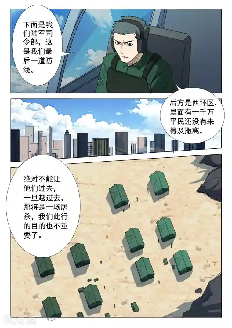 染色体47号第315话