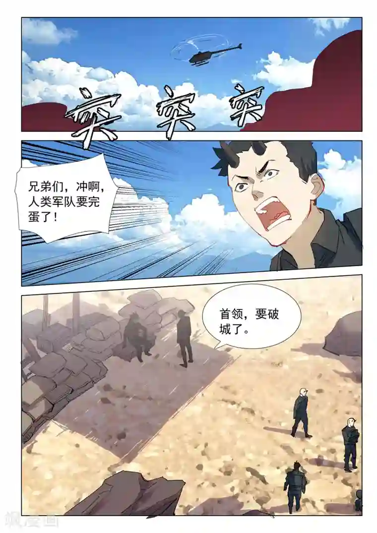 染色体47号第315话